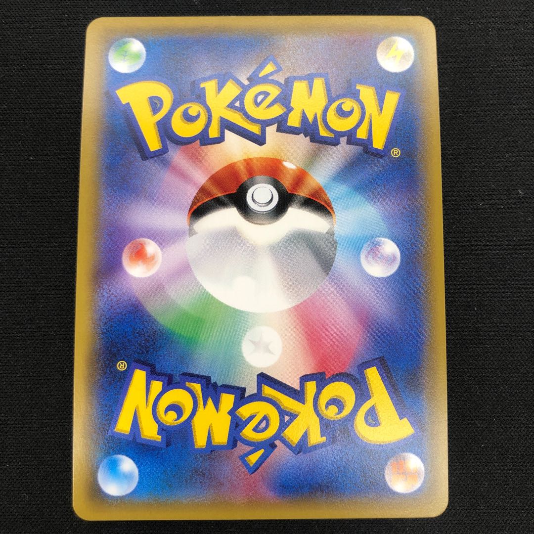 Professor Kukui 066/060