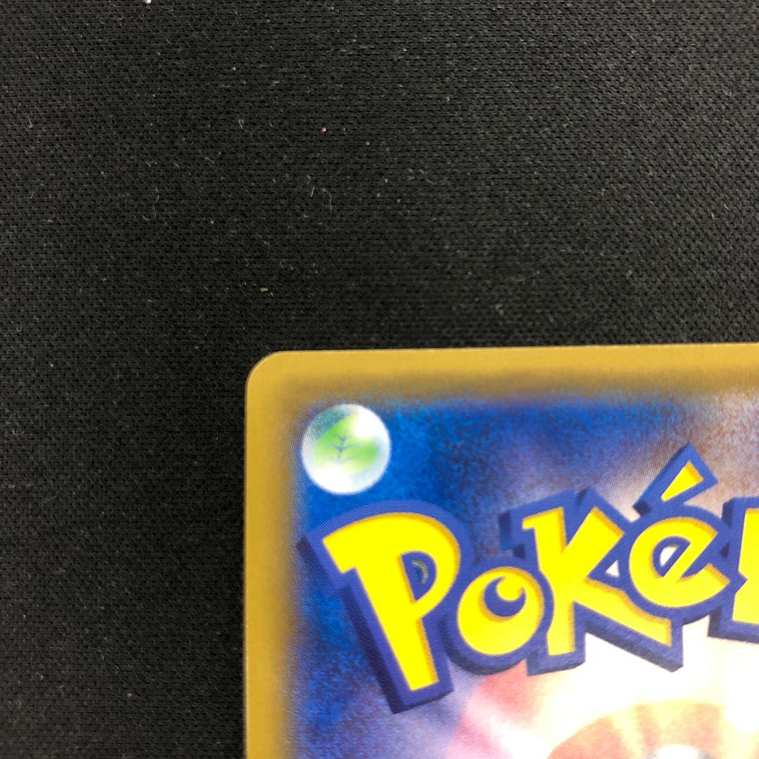 Professor Kukui 066/060