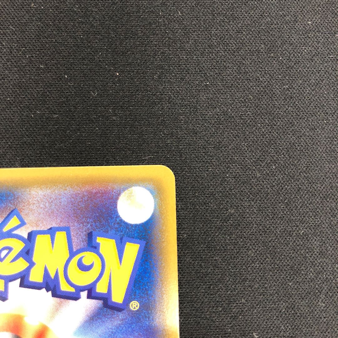 Professor Kukui 066/060