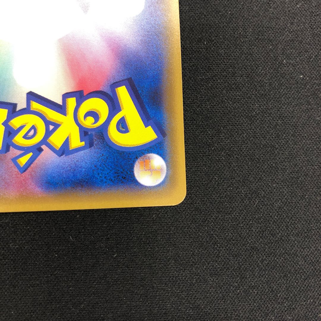 Professor Kukui 066/060