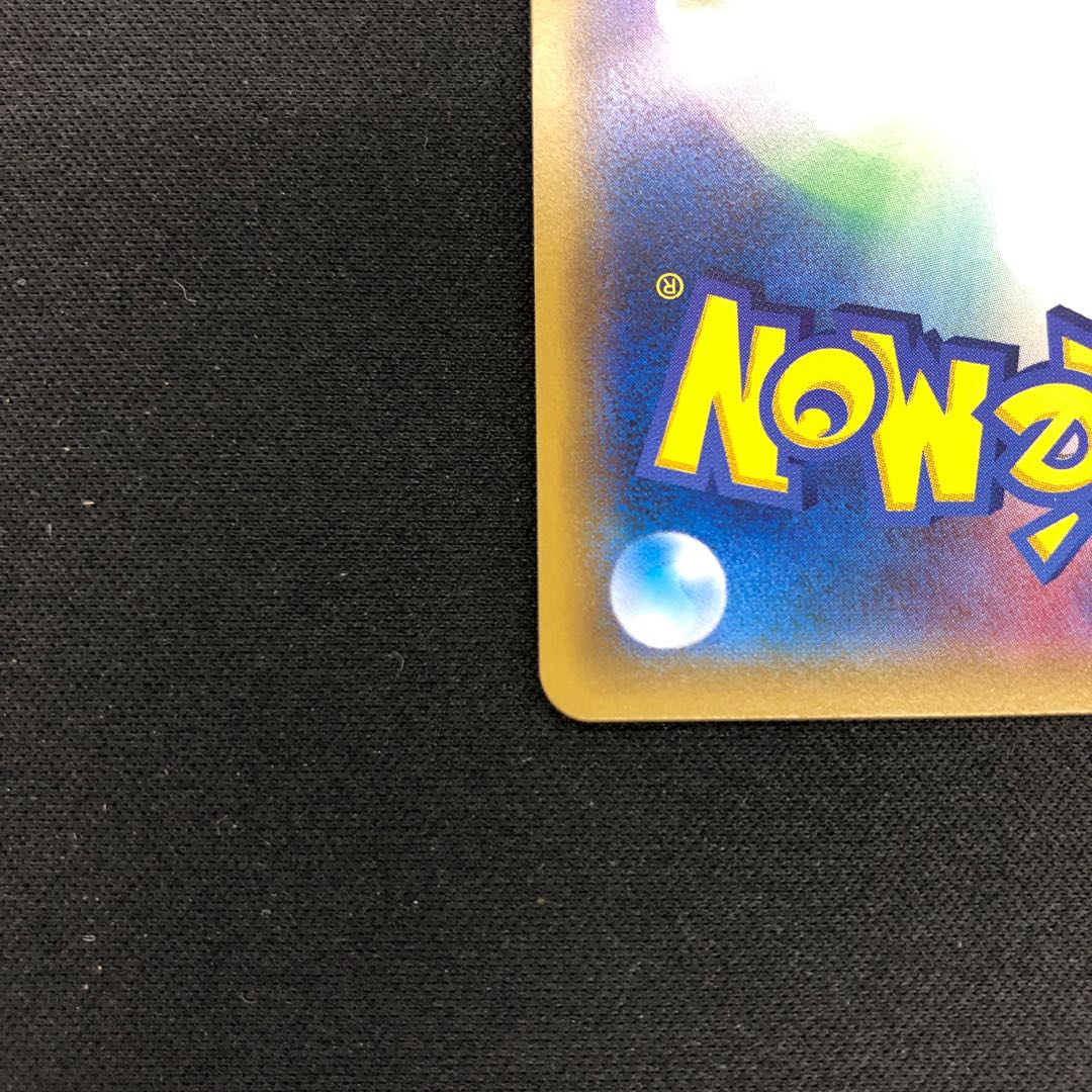 Professor Kukui 066/060