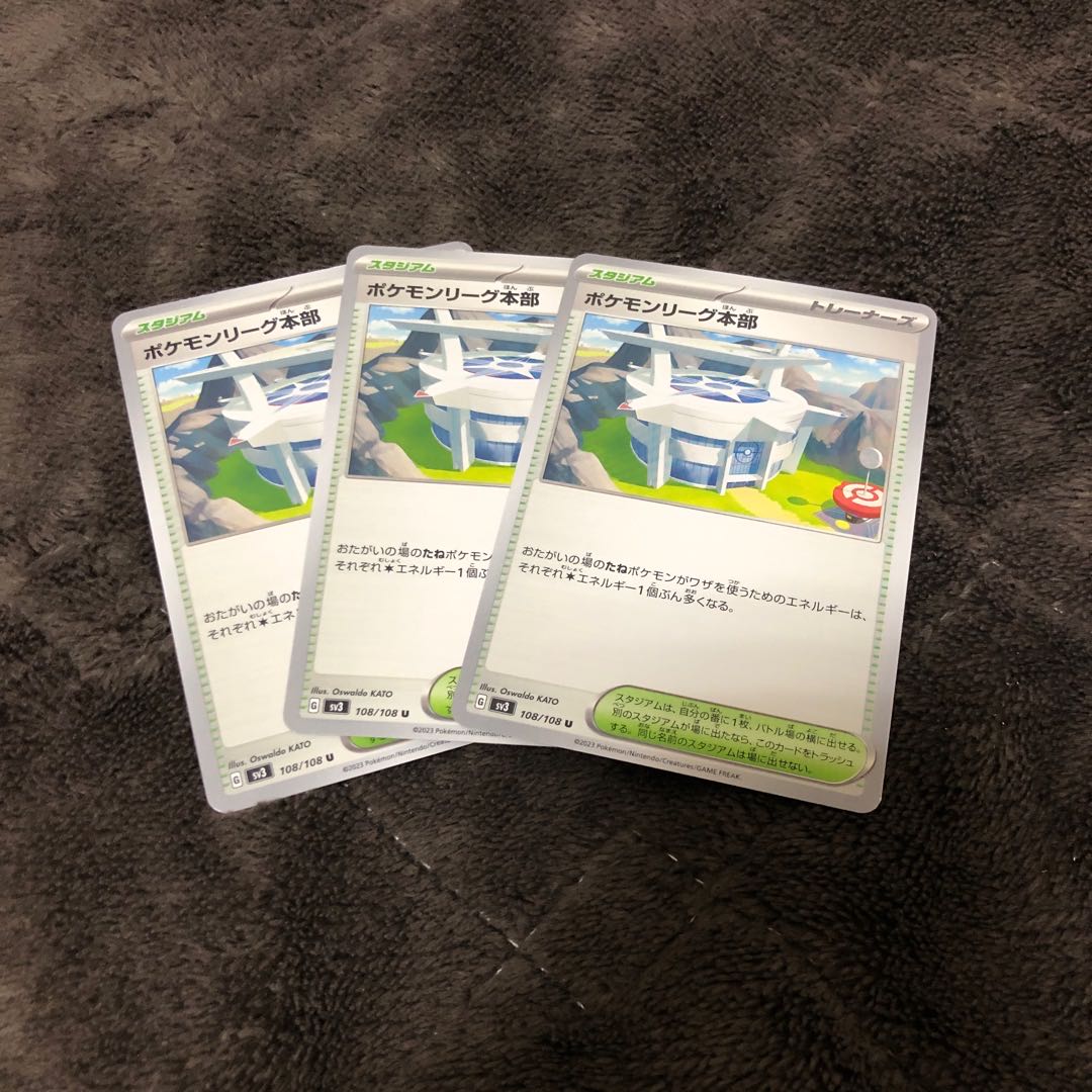 ポケモンリーグ本部 U 108/108