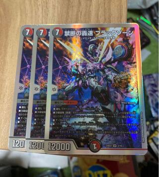 Forbidden Roaring Speed Black Xorn SR S7/S15