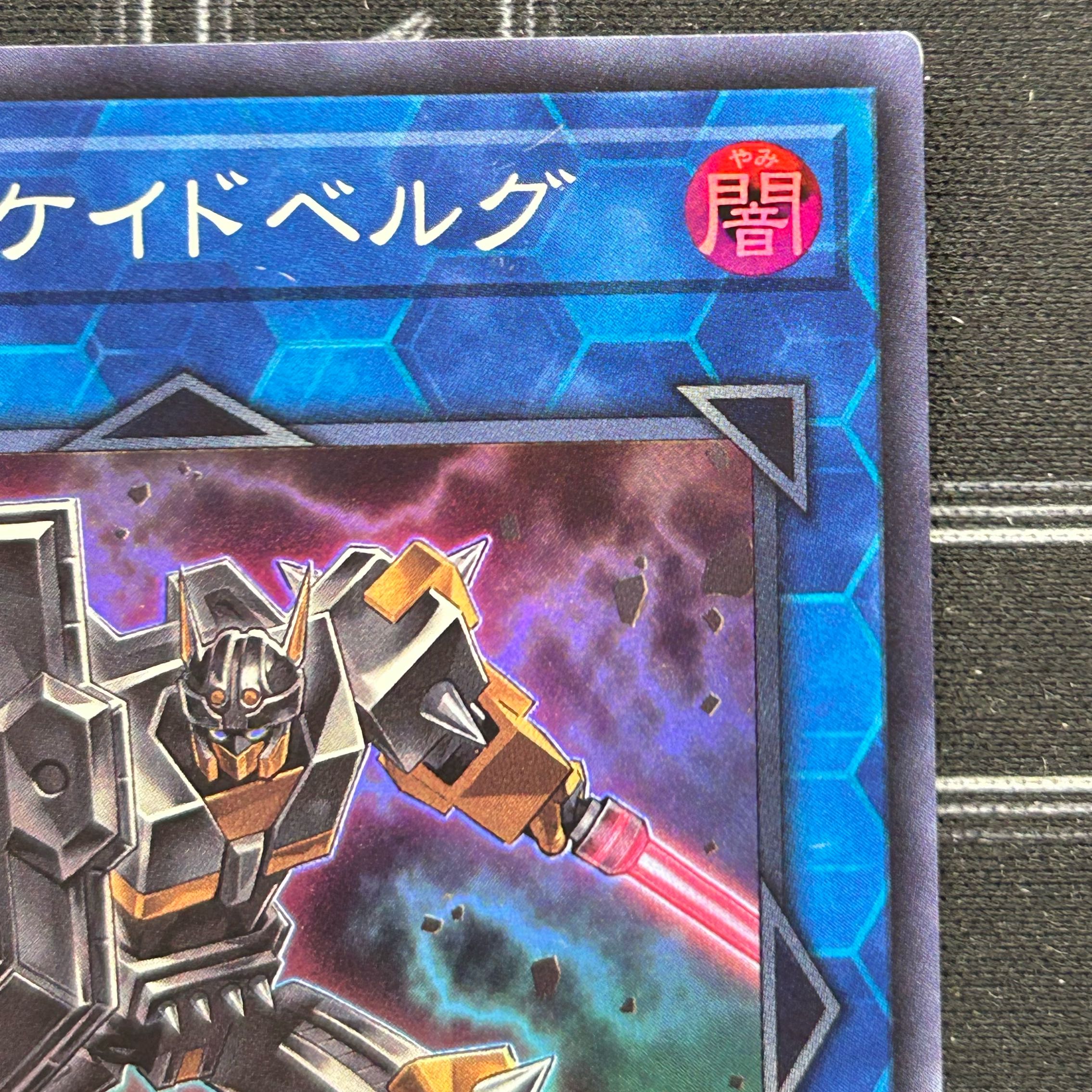 Barricadeborg Blocker Super Rare WPP1-JP065 [37-1120-03M5].