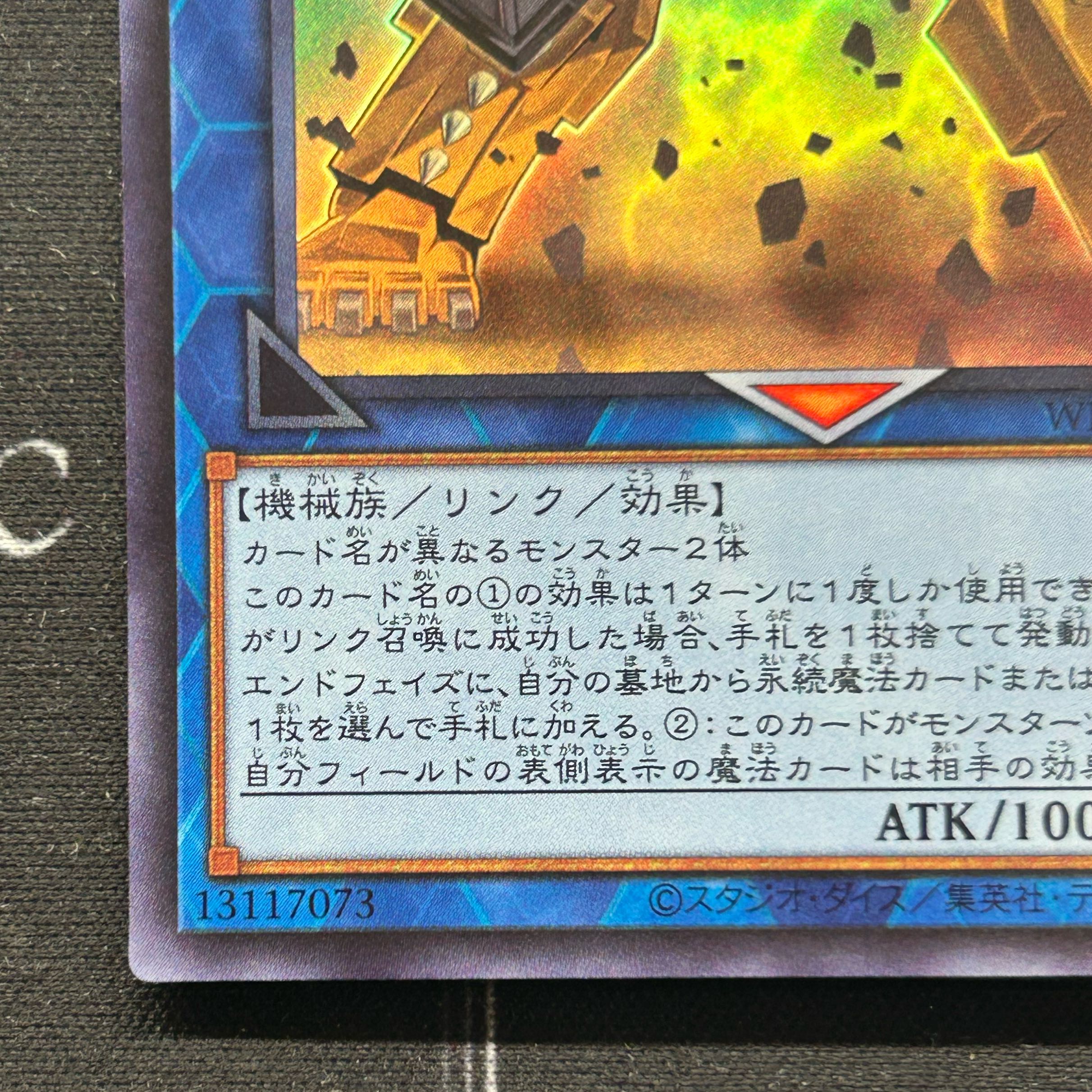 Barricadeborg Blocker Super Rare WPP1-JP065 [37-1120-03M5].