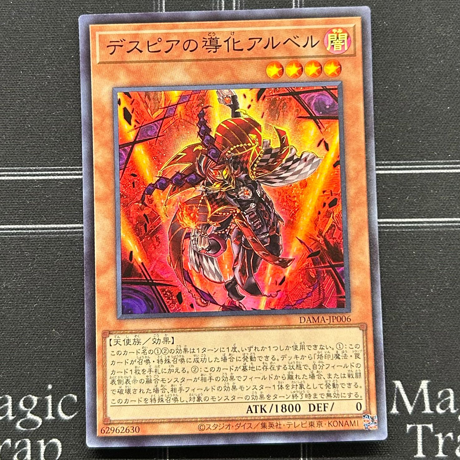 Aluber the Jester of Despia Super Rare DAMA-JP006 [37-1120-06M5].