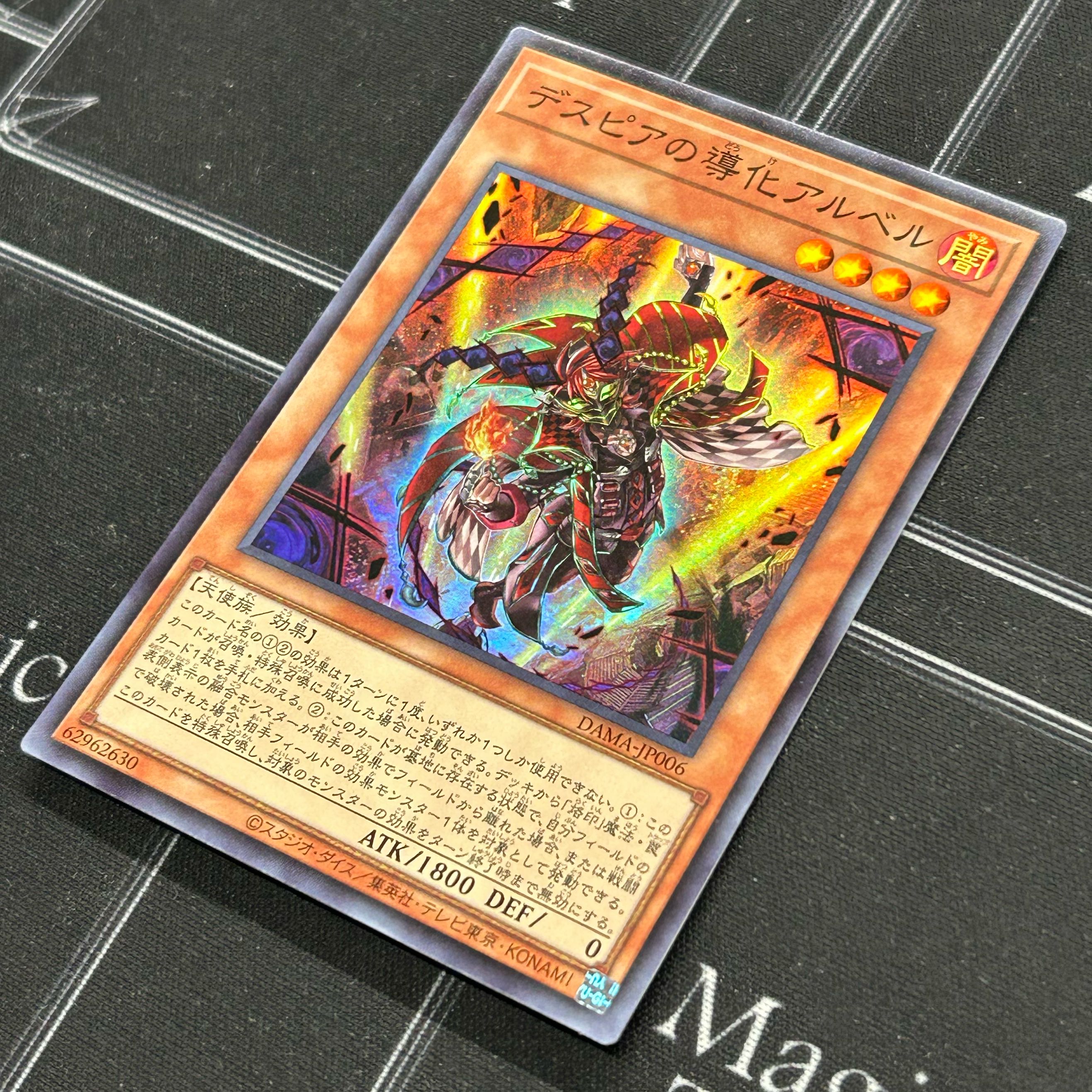 Aluber the Jester of Despia Super Rare DAMA-JP006 [37-1120-06M5].