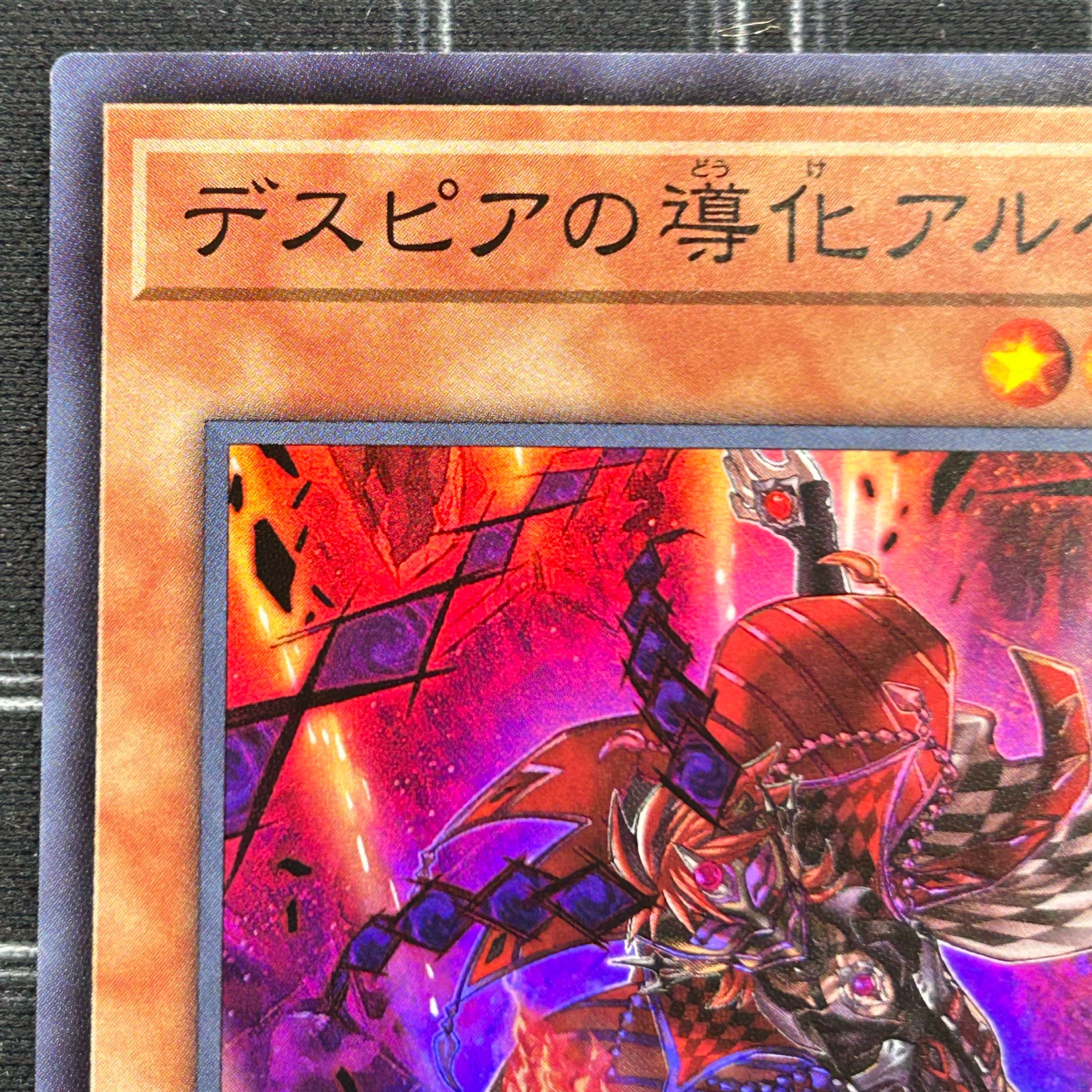 Aluber the Jester of Despia Super Rare DAMA-JP006 [37-1120-06M5].