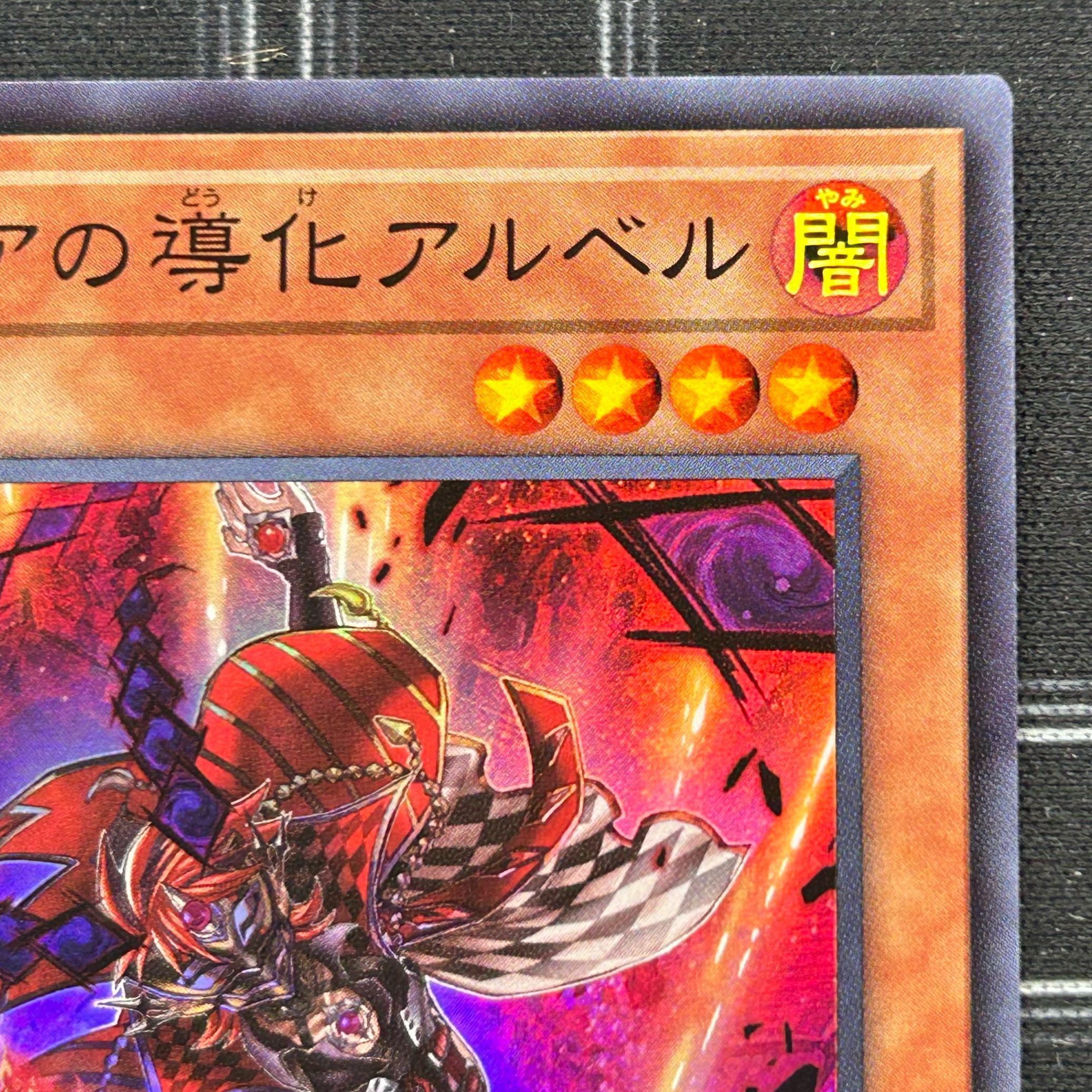 Aluber the Jester of Despia Super Rare DAMA-JP006 [37-1120-06M5].