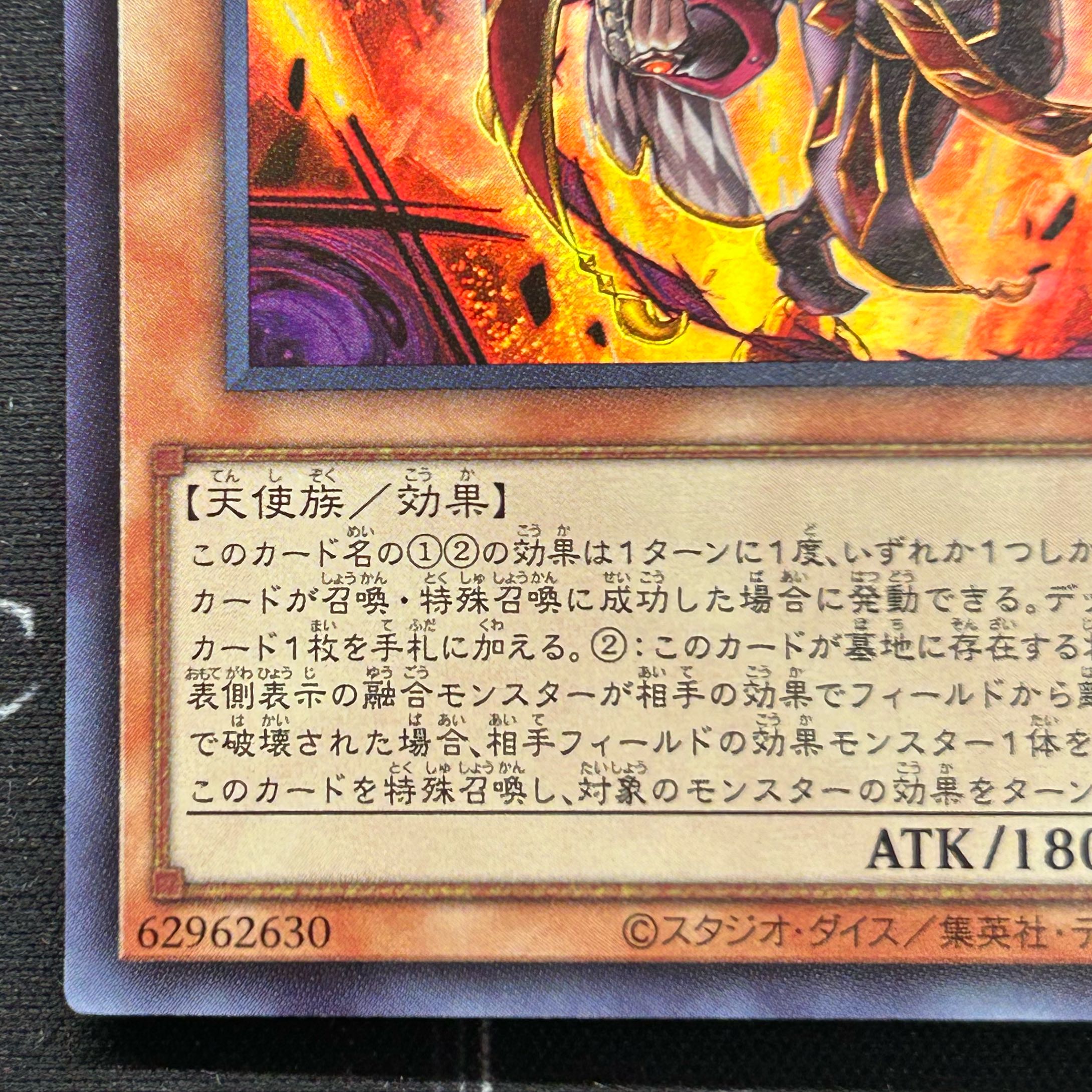 Aluber the Jester of Despia Super Rare DAMA-JP006 [37-1120-06M5].