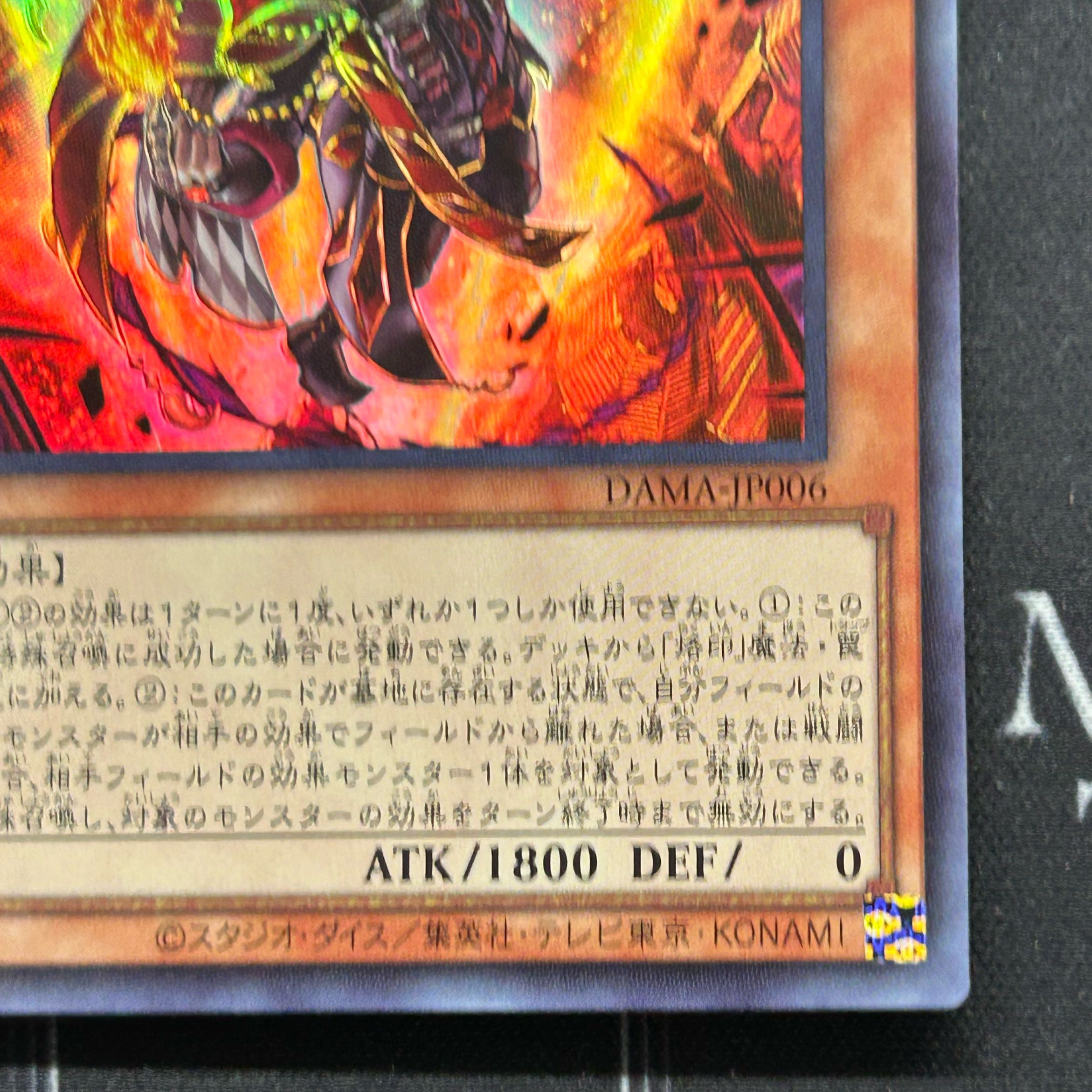 Aluber the Jester of Despia Super Rare DAMA-JP006 [37-1120-06M5].