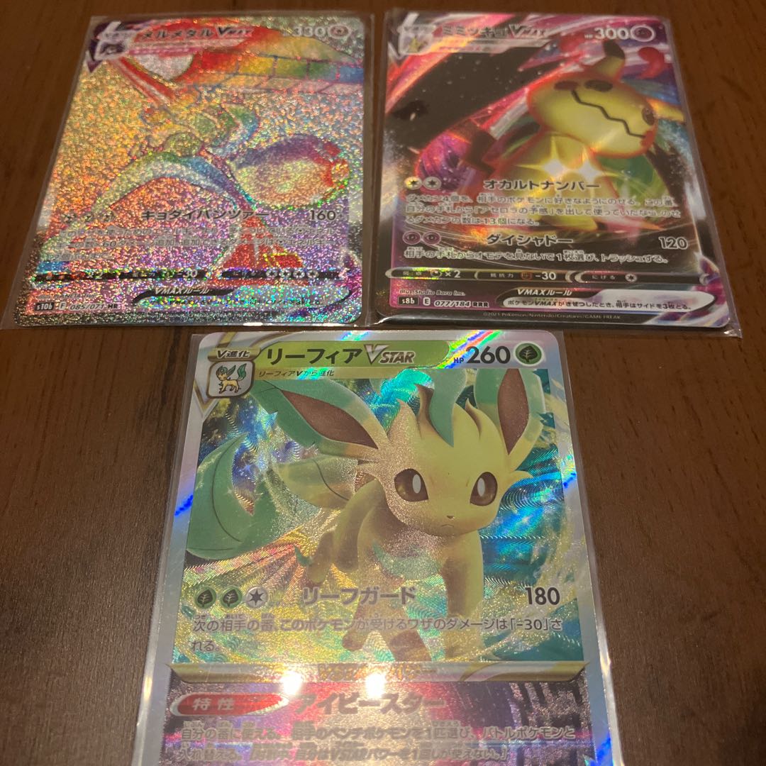 MelmetalVMAX HR 085/071