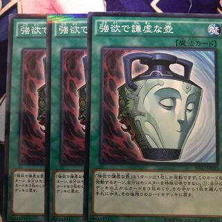 強欲で謙虚な壺 N