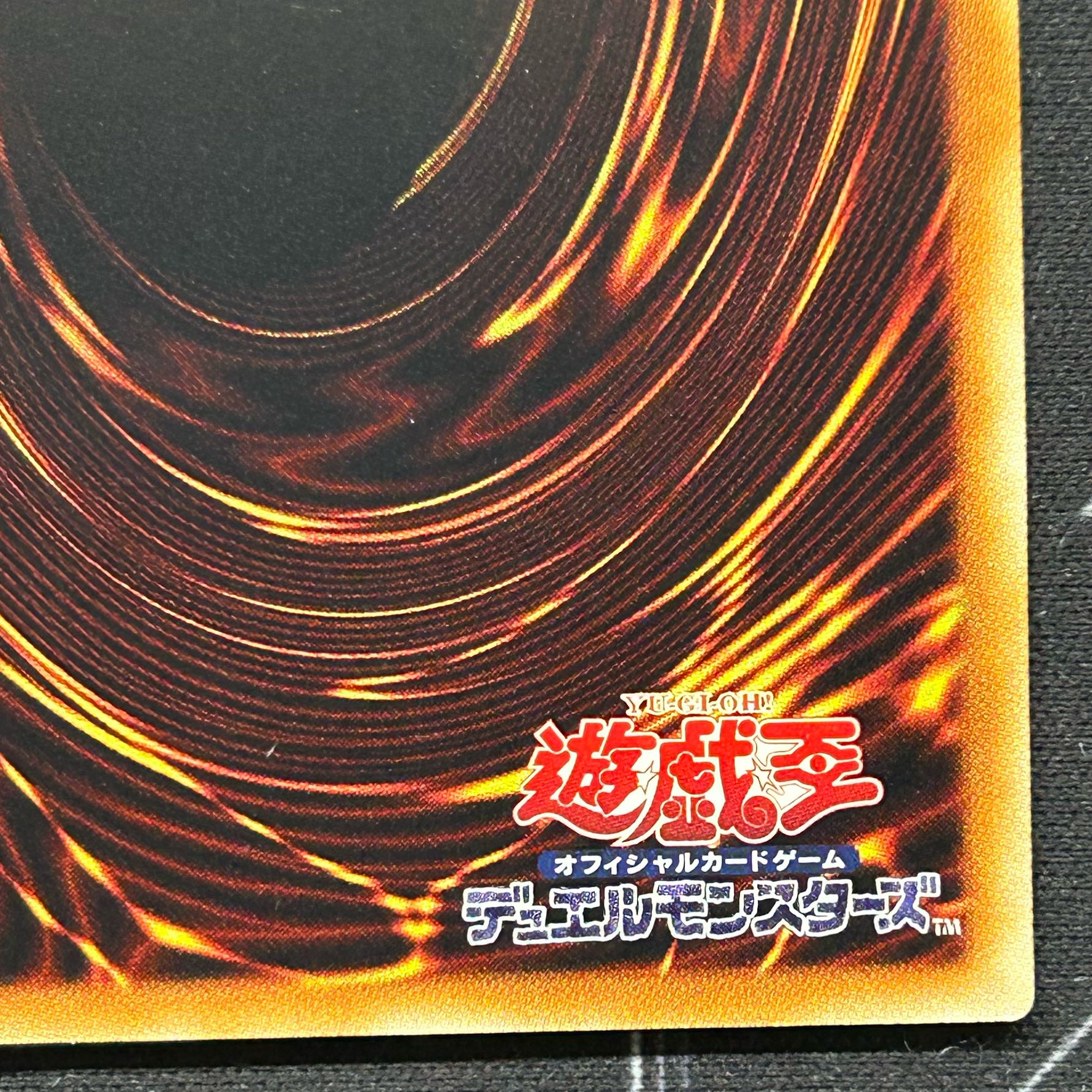 〔イタミ有〕シューティング・スター・ドラゴン アルティメットレア STBL-JP040【37-1120-07M5】