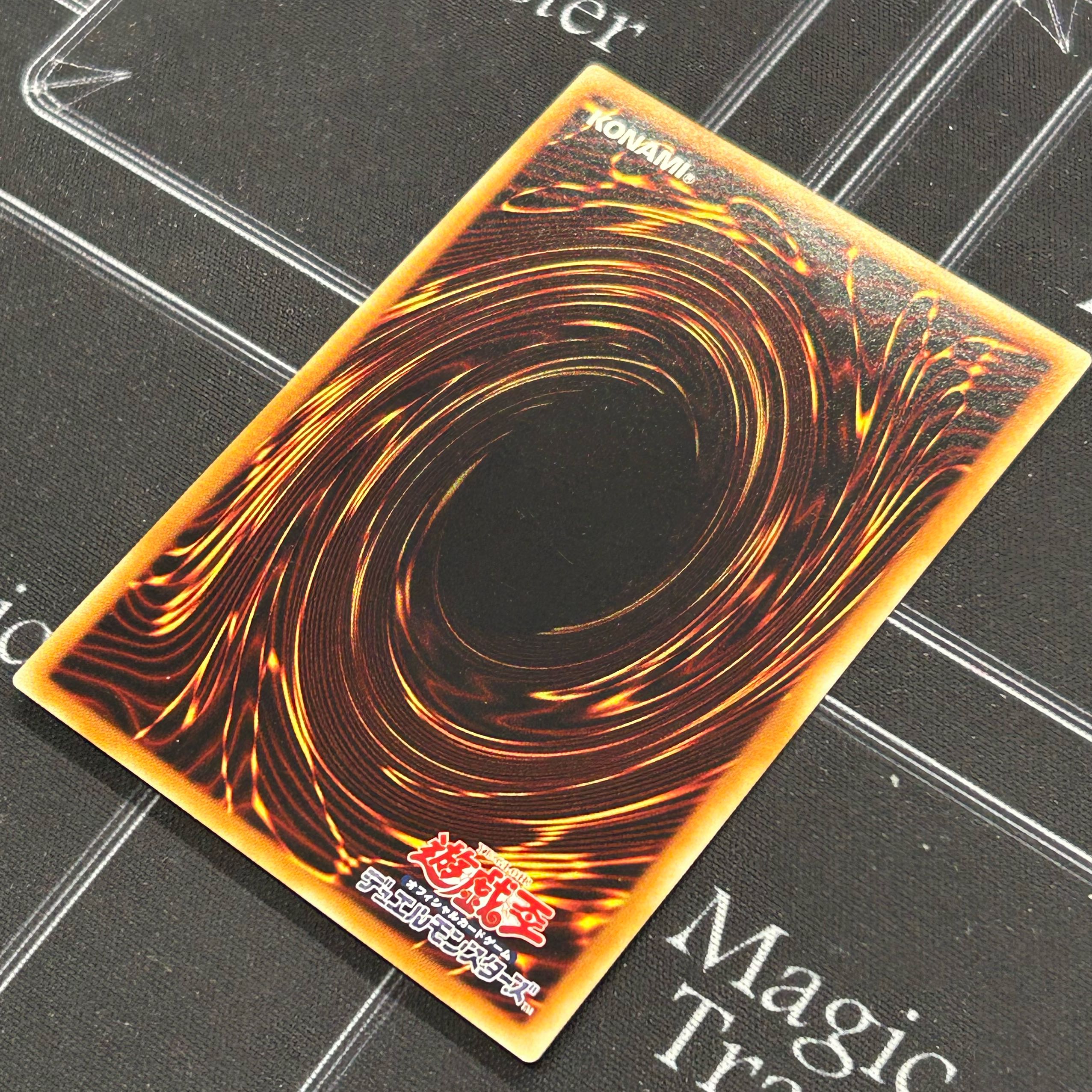 〔イタミ有〕シューティング・スター・ドラゴン アルティメットレア STBL-JP040【37-1120-07M5】