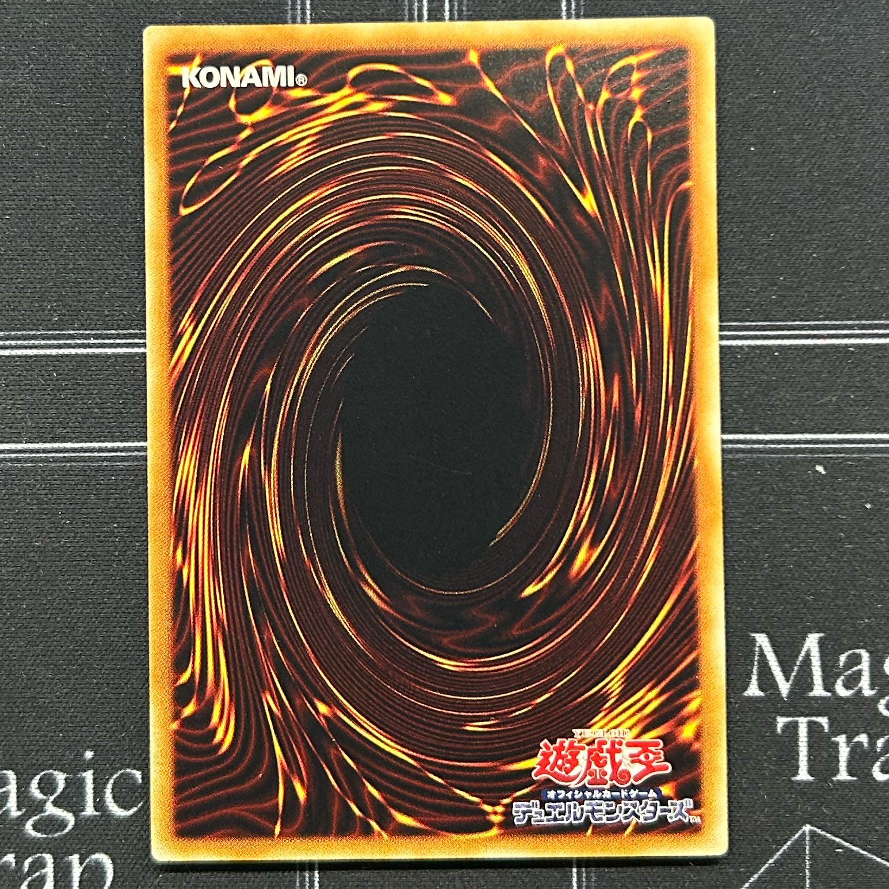 〔イタミ有〕シューティング・スター・ドラゴン アルティメットレア STBL-JP040【37-1120-07M5】