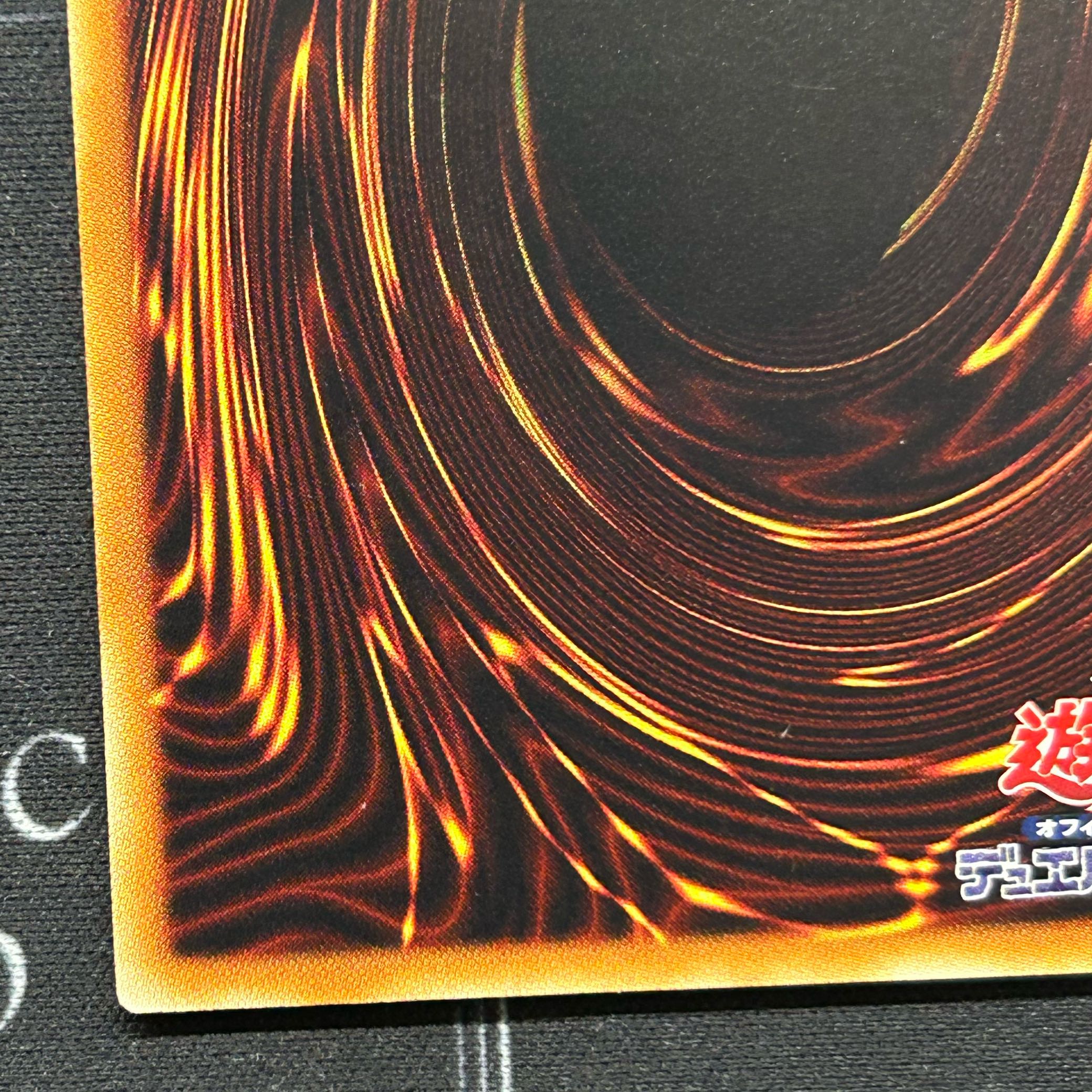 〔イタミ有〕シューティング・スター・ドラゴン アルティメットレア STBL-JP040【37-1120-07M5】