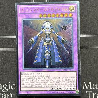 〔イタミ有〕エルシャドール・ネフィリム アルティメットレア DUEA-JP049【37-1120-08M5】