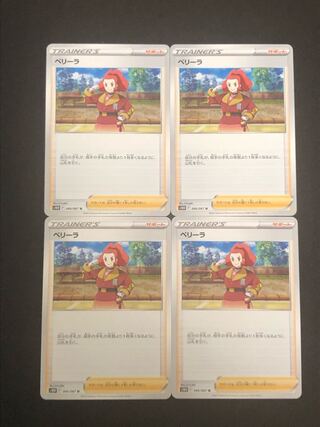 Pokemon Card Perilla 4 Pokemon Cards