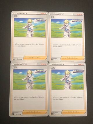 ポケモンカード　ズミ　4枚　ポケカ