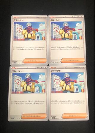 Pokemon Card Grusha 4 Pokemon Cards