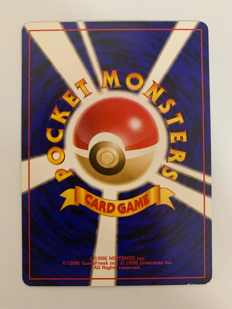 Porygon/Quick Starter Gift (unmarked) Pokémon card old back