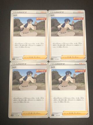 Pokémon Card Shiva 4 Pokémon Cards