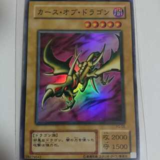 カース・オブ・ドラゴンSR