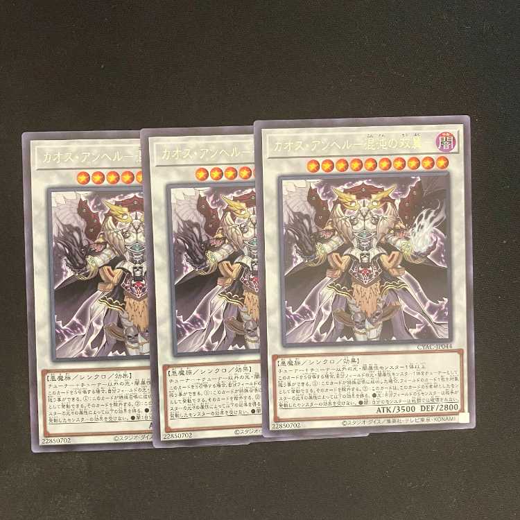 Chaos Angel - Twin Wings of Chaos - Rare JP044