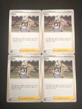 Pokémon Card Makwa 4 Pokémon Cards