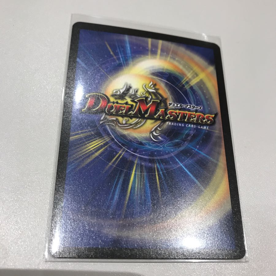 ボルメテウスホワイトドラゴン 初期 美品