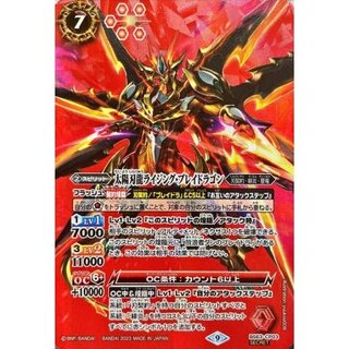 [Condition A-] (2023/9)(SECRET) Solar Blade Dragon Rising Bulette Dra...