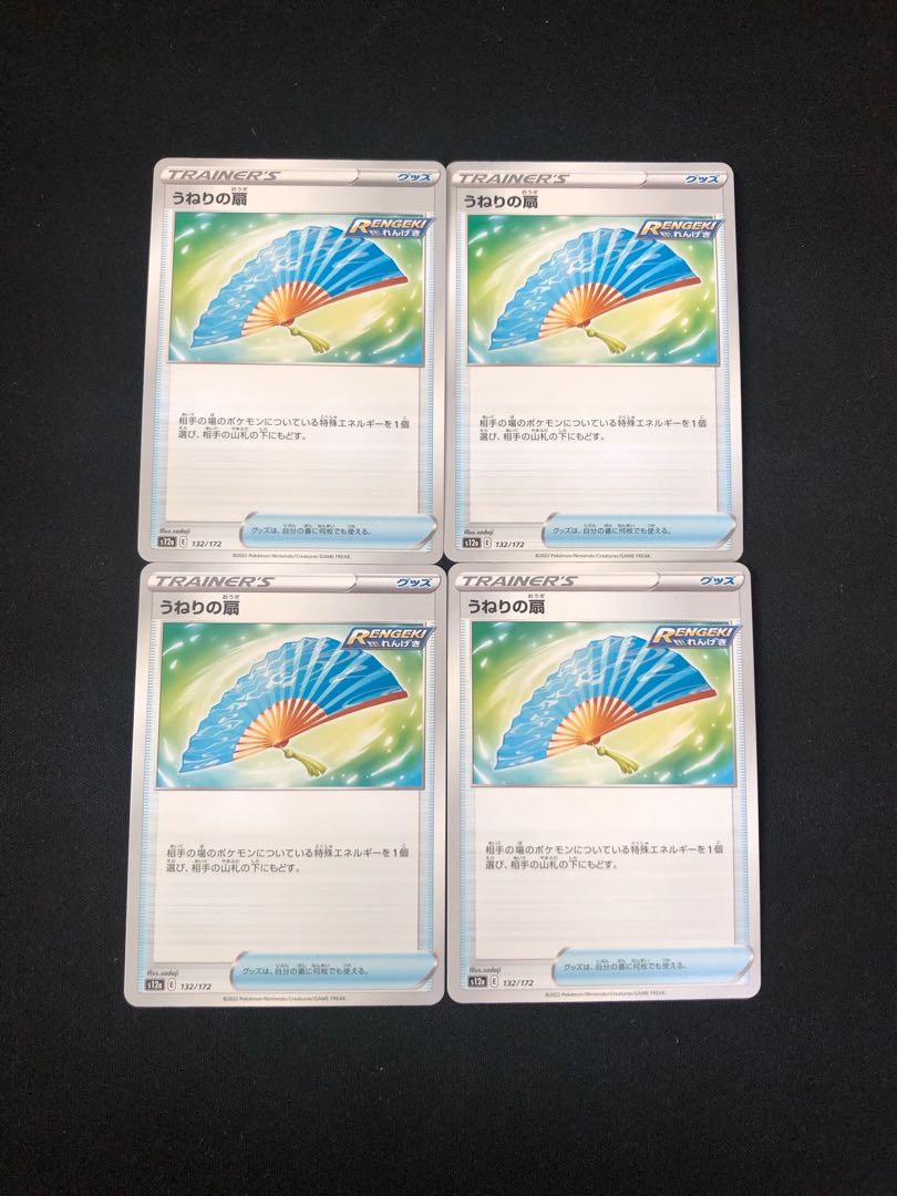 Pokémon card, fan of swell, 4 cards, Pokéka