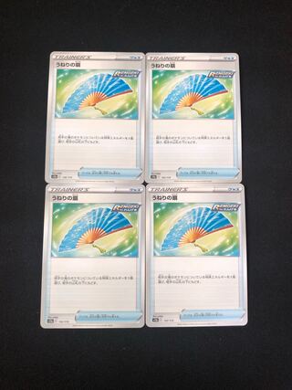 ポケモンカード　うねりの扇　4枚　ポケカ