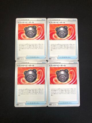 ポケモンカード　ヒスイのヘビーボール　4枚　ポケカ