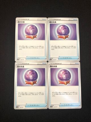 Pokémon Card Watercrystal of the Mist 4 Pokémon Cards