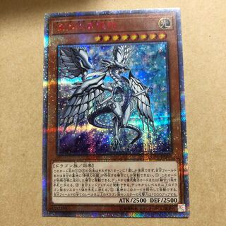 深淵の青眼龍 20thSE