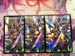 闘門の精霊ウェルキウス SR 22/100