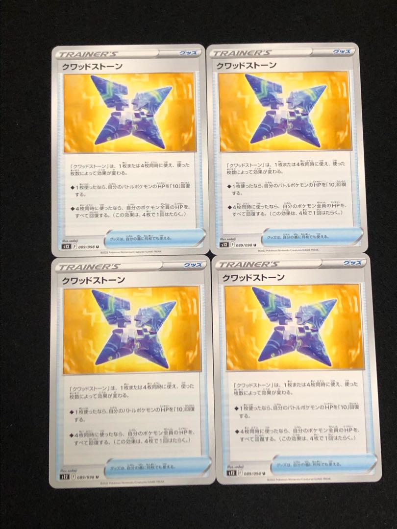 Pokémon Card Quadstone 4 Pokémon Cards