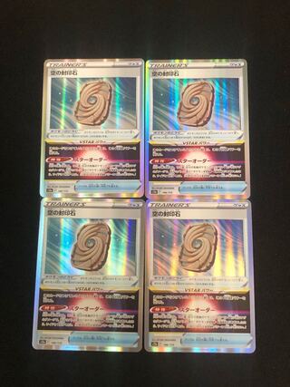 ポケモンカード　大地の封印石　4枚　ポケカ