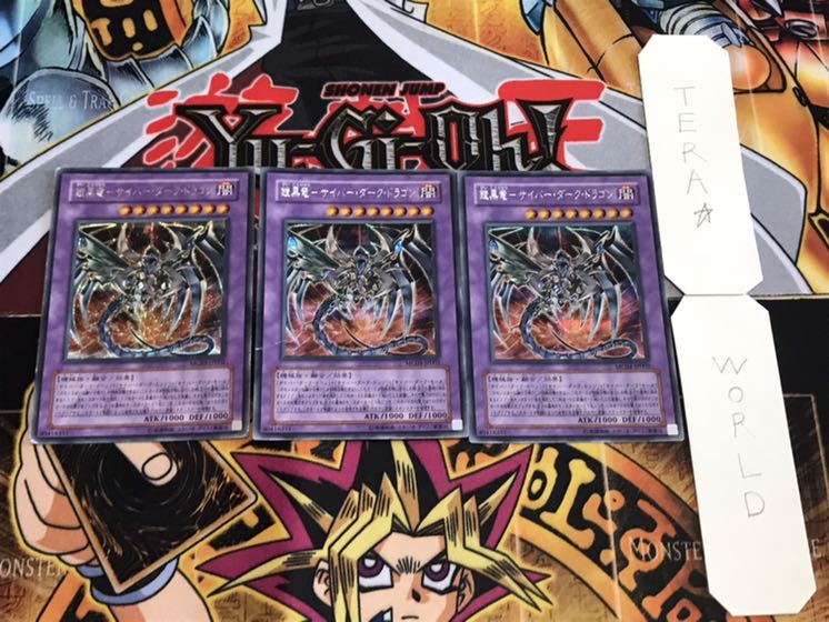 鎧黒竜-サイバー・ダーク・ドラゴン シークレット 3枚セット