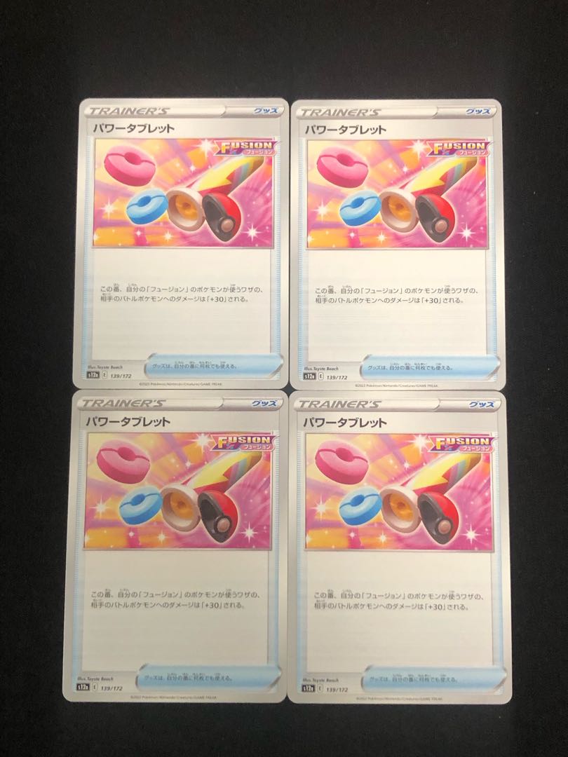 Pokémon Card Power Tablets 4 Pokémon Cards