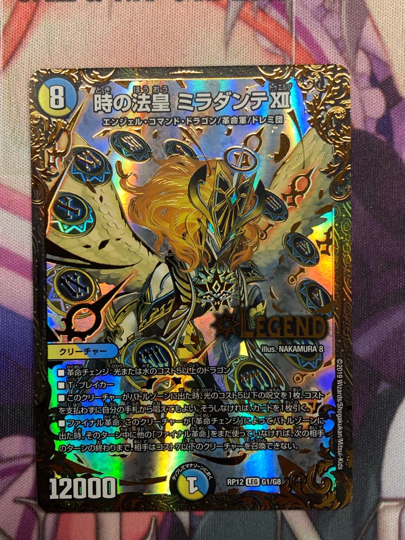 時の法皇 ミラダンテXII