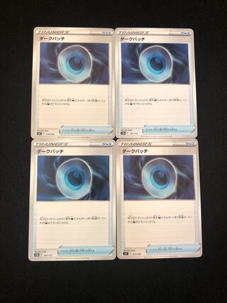 Pokémon Card Dark Patch 4 Pokémon Cards