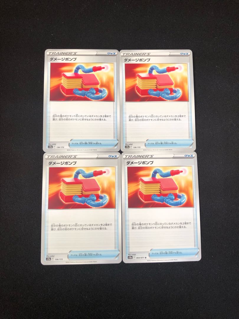 Pokemon Card Damage Pump 4 Pokemon Cards