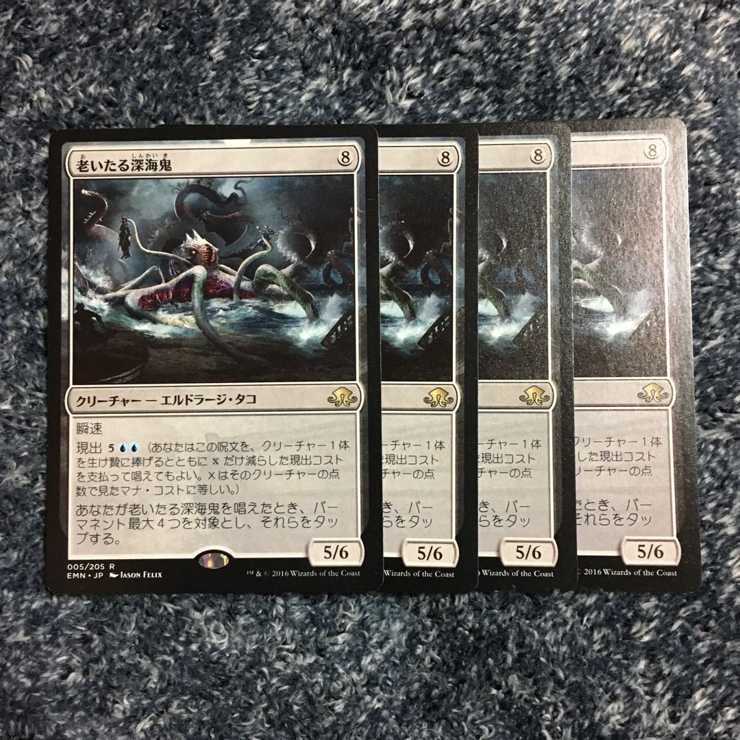 Elder Deep-Fiend Rare 5/205