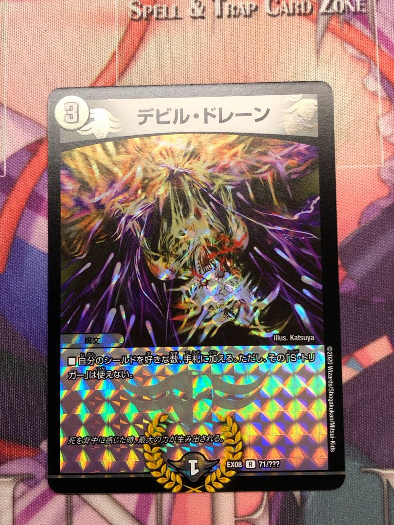 Ghastly Drain R-foil 71/????