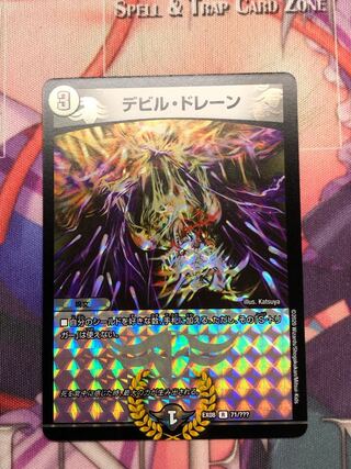 Ghastly Drain R-foil 71/????