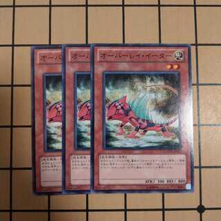 オーバーレイ・イーター