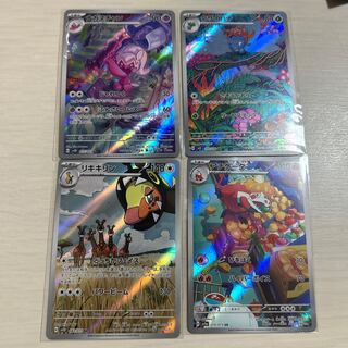 ナカヌチャン AR 077/071 1枚